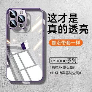 适用苹果14手机壳新款iphone13高级感12自带镜头膜15pro男士14promax透明简约plus保护套女一体防尘电镀硬壳