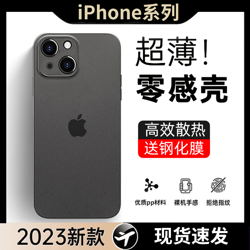 适用苹果13手机壳14新款12防摔11保护套iphone15镜头全包pro超薄promax磨砂plus潮x/xr男xs女xsmax高级mini外