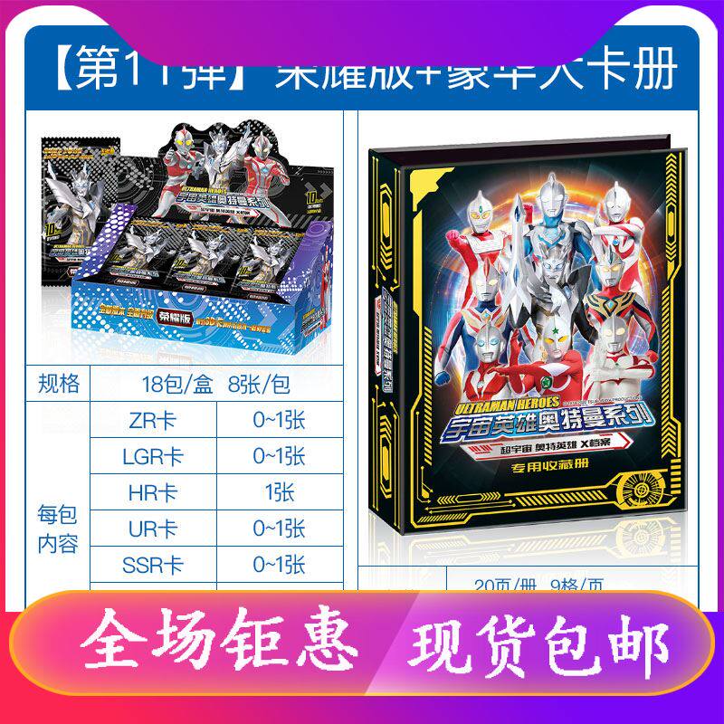 新品一整盒奇迹版奥特曼卡片第三弹三元包卡游正版第3代紫gp包邮嘟嘟