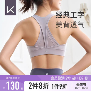 Keep高强度前拉链工字美背运动内衣女背心训练跑步收副乳12922