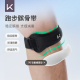 Keep髌骨带护膝专业运动篮球跑步健身半月板损伤保护套膝盖护具