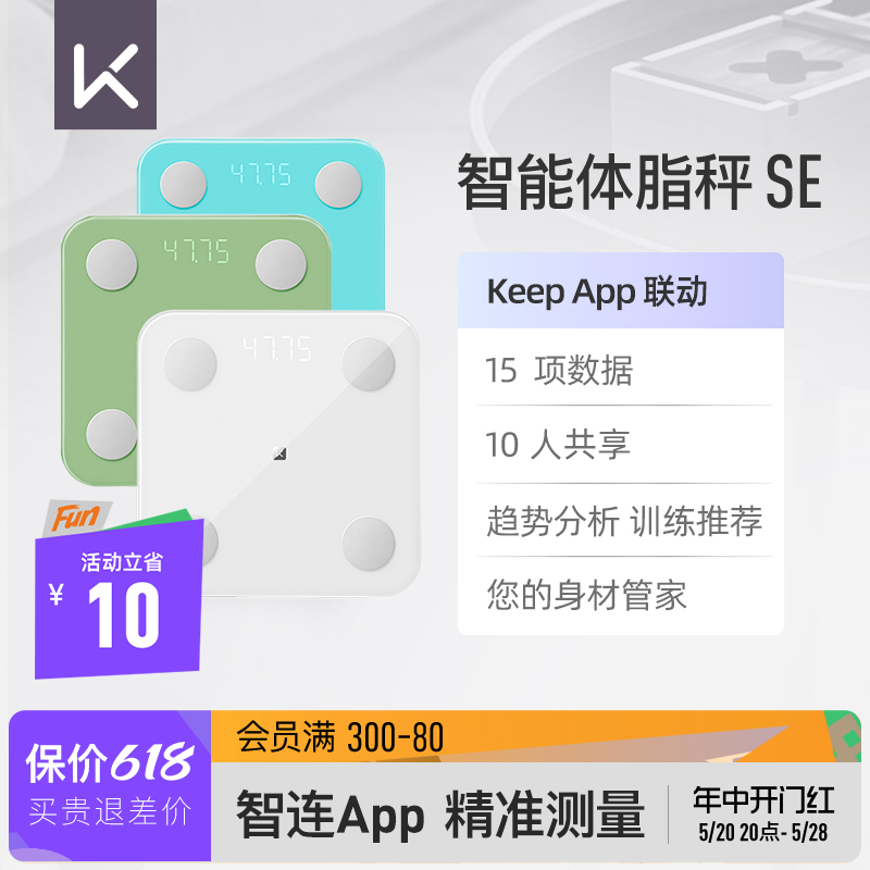 Keep智能体脂秤家用精准运动健身