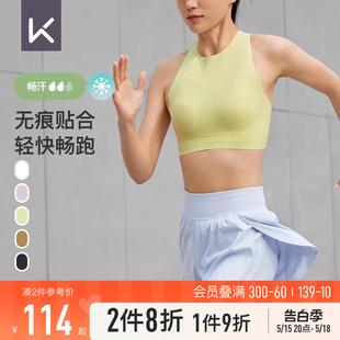 Keep无缝运动内衣凉感防晒防震瑜伽内衣美背健身服瑜伽一体式背心