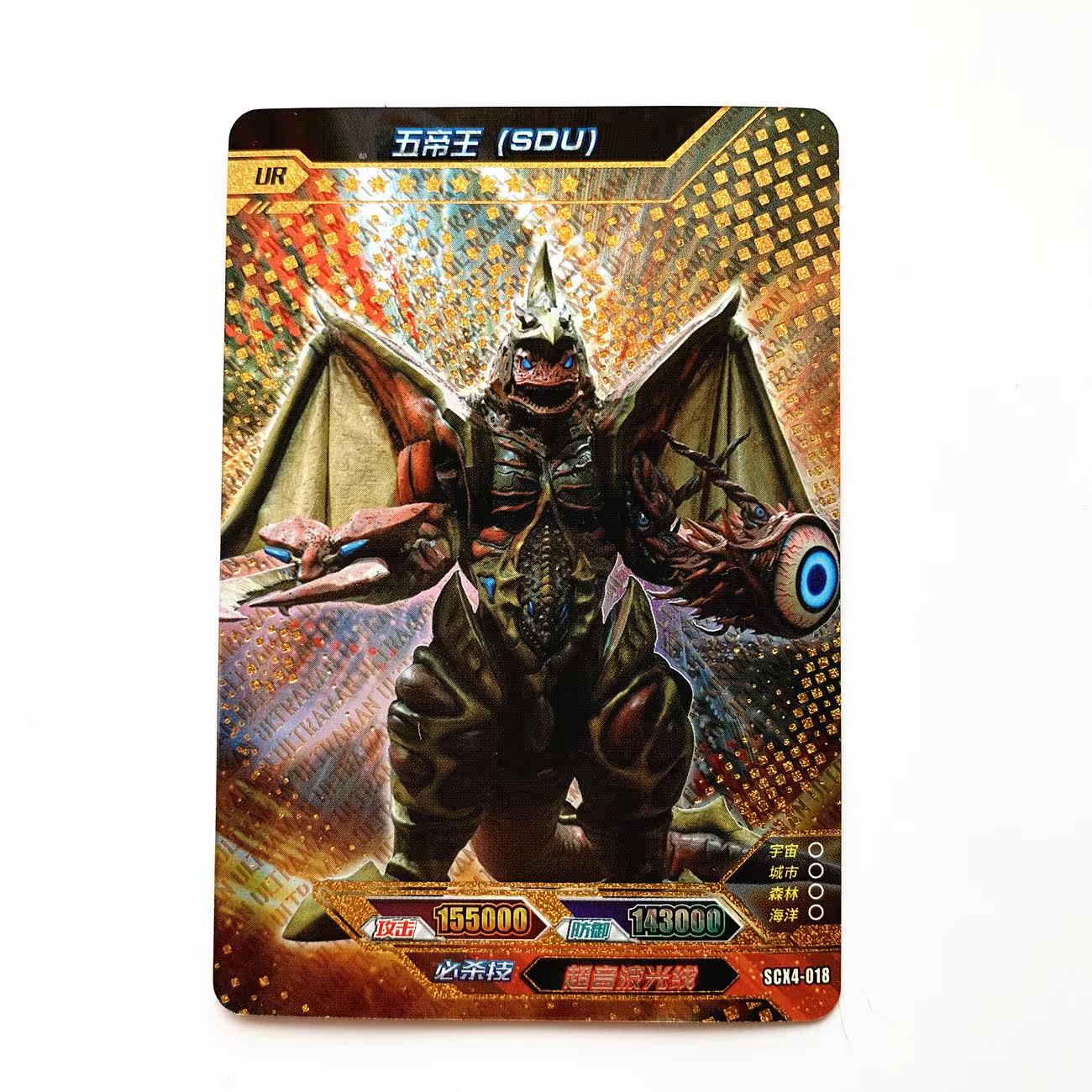 五帝王怪兽卡片超级芝顿维克特利奥特曼卡片因贝莱扎全金卡满星