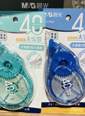 晨光大实带系列修正带40米大容量不断带耐用77801足米易书写推荐