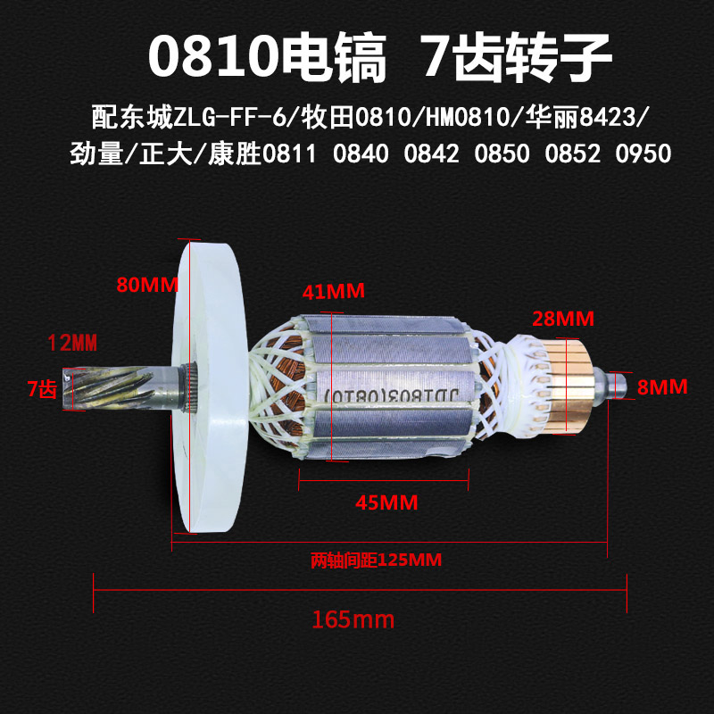 With Makita 0810 Electric pick Rotor 7 currency Tung Shing Rhea 0835 high-power Stator coils Carbon brush partsin the Hardware/Tool , Power Tools , Other electric tools category - from Buy2taobao.com to provide professional Taobao agent buy service