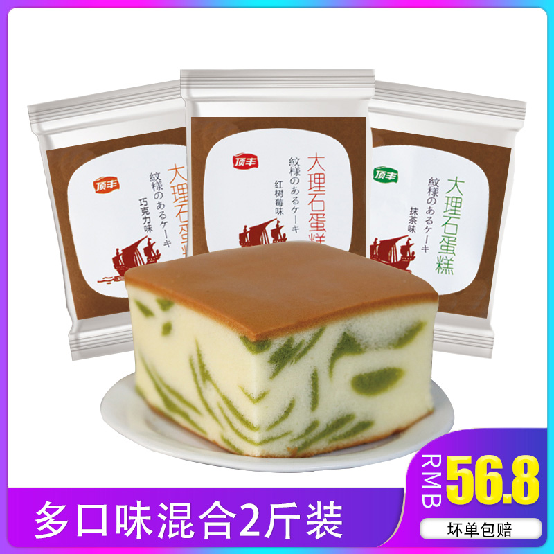 顶丰大理石蛋糕长崎顶风整箱顶峰日式红树莓味面包巧克力抹茶零食|ruв категории закуски/орехи/специальность, пирожное/десерт, в западном стиле торты - от Buy2taobao.com для оказания профессиональной услуги покупки агента Taobao