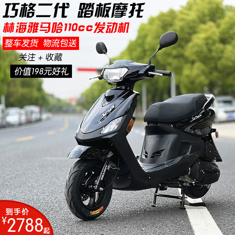 巧格二代jog踏板车燃油摩托车整车 林海发动机国四电喷省油