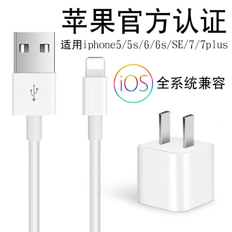 适用苹果充电器原装正品iPhone X 7 8plus Xr Xs充电头线 以诺雅