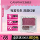 CANMAKE/井田花朵单色腮红梅子色橘色哑光胭脂粉日本正品新手