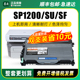 墨美适用理光SP1200硒鼓粉盒SP1200LC SP1200SF SP1200SU SP1200S TYPE-1200 激光打印机碳粉墨粉盒鼓粉组件