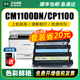 适用奔图cm1100dn粉盒cp1100dn硒鼓cp1100 cp1100dw打印机彩色碳粉cm1100adn cm1100dw/adw ctl-1100墨盒墨粉