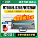 墨美适用联想小新m7268w粉盒LT2268 lj2268w m7288w m7228w硒鼓m7298w激光打印机墨粉墨盒LD/LT2278碳粉晒鼓