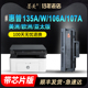 墨美适用惠普135a硒鼓hp106a 135w 107w 107a 107r 105a打印机墨盒mfp137fnw/fw W1105A W1106A W1107A碳粉盒