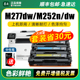 适用惠普m277dw硒鼓m252n cf400a彩色打印机墨盒HP m252dw m277fdw碳粉m277n m274n墨粉hp201a原装品质晒鼓