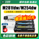 适用惠普m281fdw硒鼓m254dw cf500a彩色打印机墨盒HP m254nw 280nw 281fdn墨粉hp202a 203a原装品质晒鼓碳粉