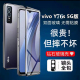 VIVO Y76S 手机壳双面防摔钢化玻璃vivo Y76S 镜头保护磁吸保护壳