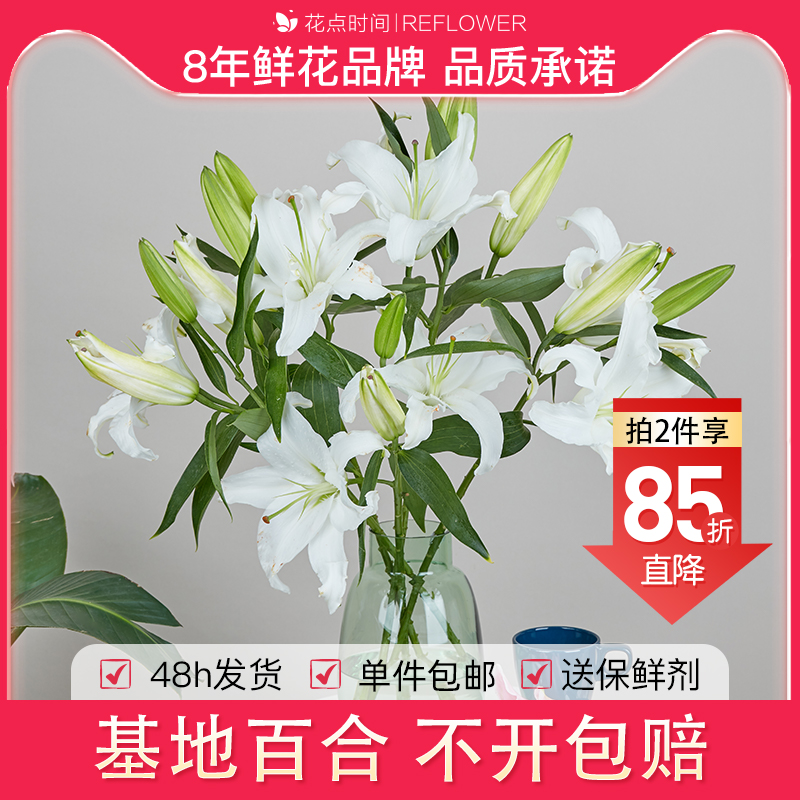 花点时间香水百合鲜花云南直发昆明基