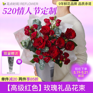 花点时间520情人节红玫瑰礼品鲜花花束送女朋友定制礼盒云南直发