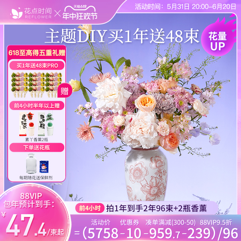 花点时间主题DIY系列花束鲜花同城