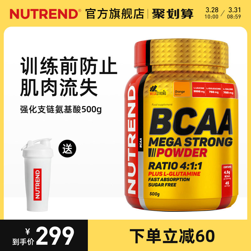 诺特兰德bcaa支链氨基酸健身蛋白粉
