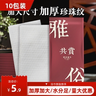 一次性洗脸湿巾男士专用独立包装湿纸巾便携小包湿巾纸加厚加大