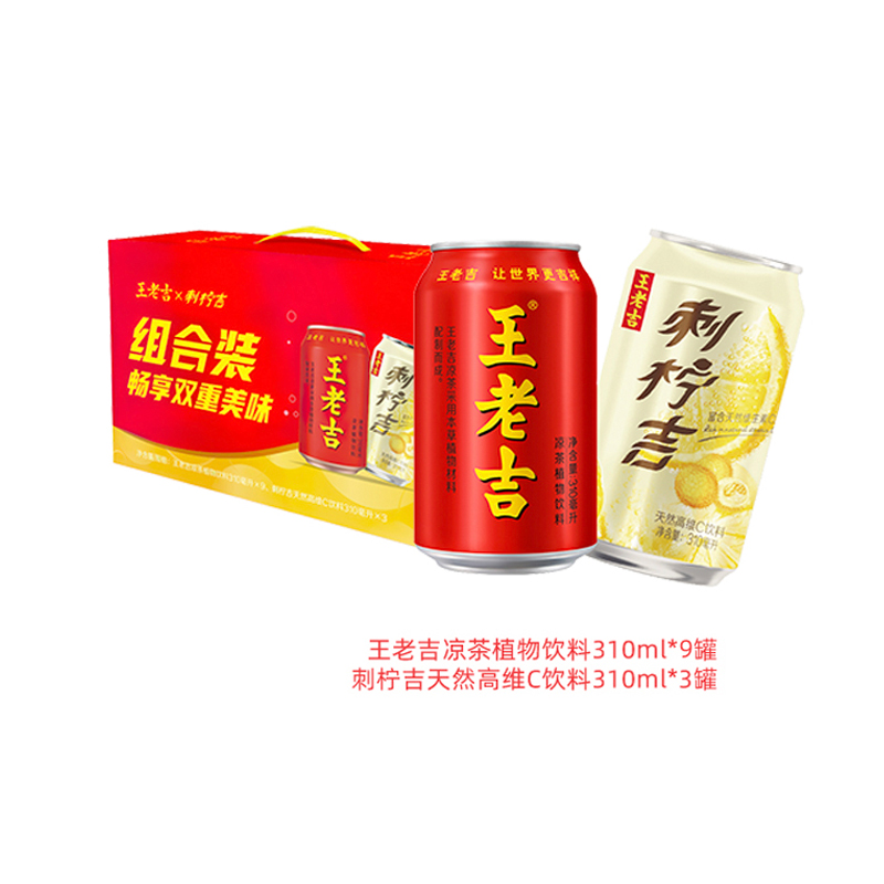 【组合装】王老吉凉茶植物饮料9罐+