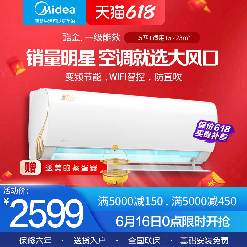 美的空调35-特价促销-优惠券领取-价格|多少钱|什么牌子好-35优惠券