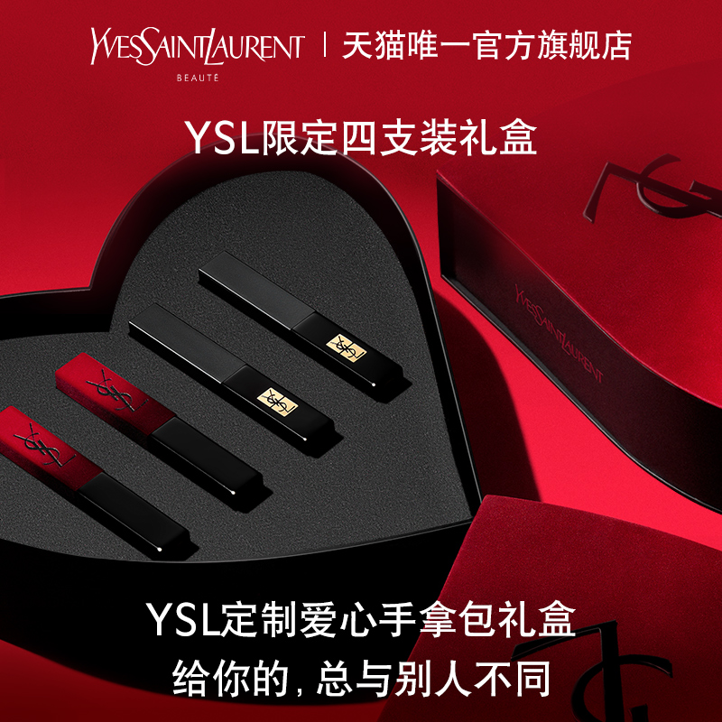 ysl红丝绒礼盒图片