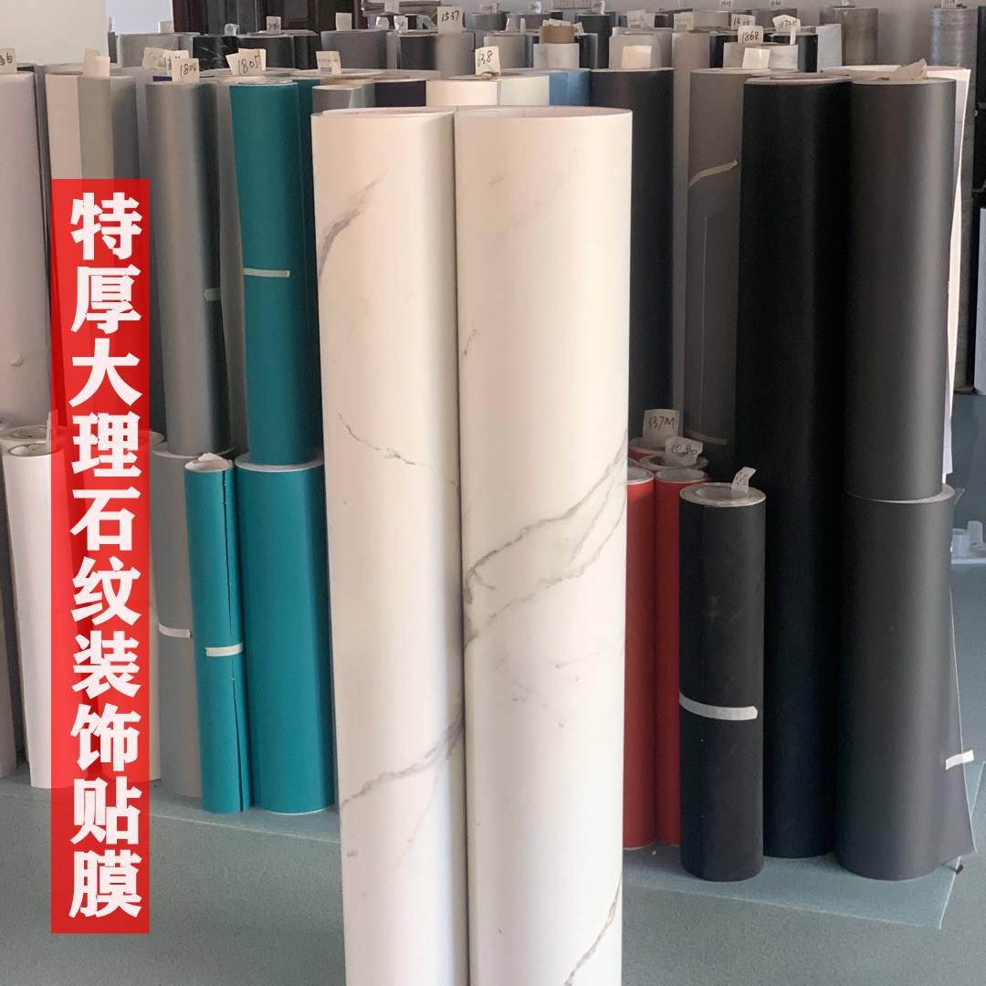 特厚大理石贴纸
