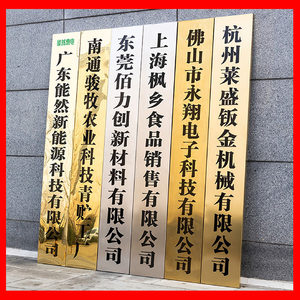 钛金牌铜牌腐蚀牌定做图片