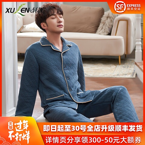 睡衣男士春秋季加厚纯棉保暖长袖大码可外穿冬款薄夹棉家居服套装