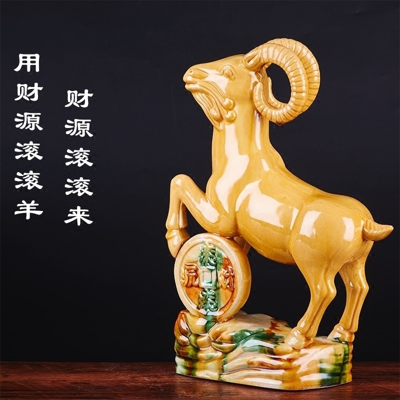 陶瓷羊摆件工艺品三羊开泰客厅风水镇宅招财办公室唐三彩生肖羊
