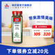 【囤货推荐】味好美罗勒叶141g瓶装紫苏九层卷餐饮香料