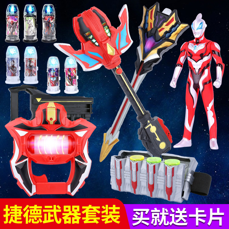 捷德奥特曼升华器变身器捷德千兆仪奥特胶囊杰德腰带王者之剑套餐