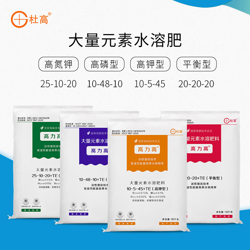 杜高大量元素水溶肥料冲施肥正品高磷高钾高氮肥磷肥钾肥复合肥料