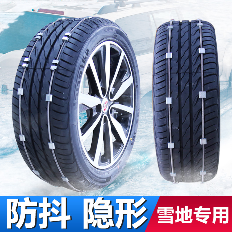 防滑链轿车通用型suv新型汽车小车隐形神器不伤胎轮胎新式车雪地|ruв категории автомобиль/товаров/аксессуары/переоснащение, Внешние украшения автомобиля/установка украшения/защита, автомобильной защиты, шины и цепи - от Buy2taobao.com для оказания профессиональной услуги покупки агента Taobao