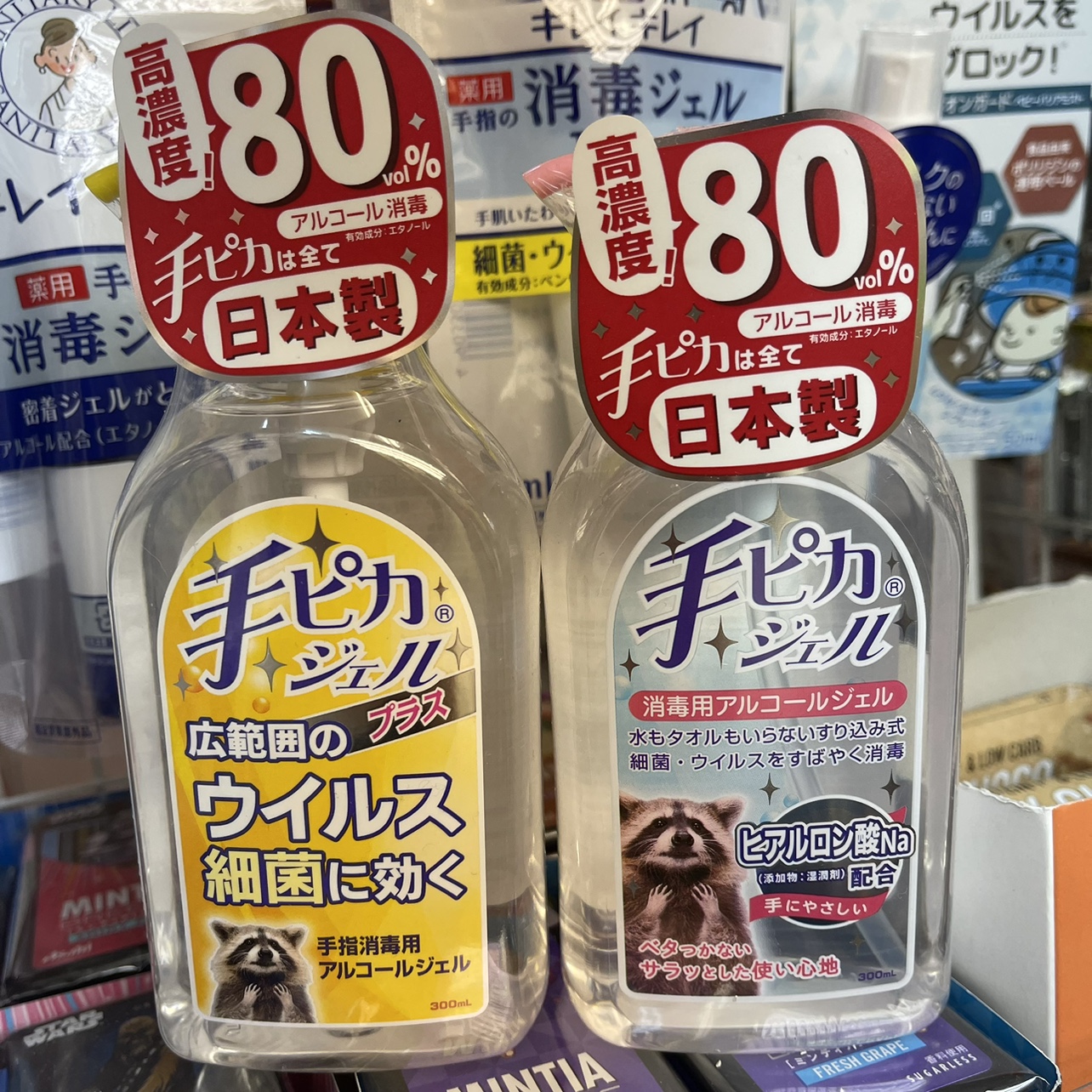 国内现货 日本本土TEPIKA手美果儿童免洗洗手液速干消毒除菌300ml