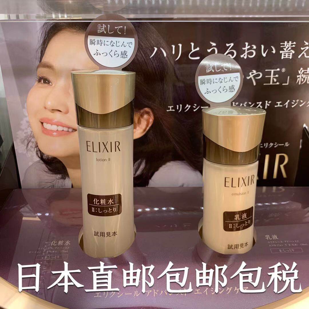 日本代购直邮资生堂elixir怡丽丝尔水玉感黑金乳液紧致130ml