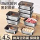 316食品级不锈钢保鲜盒饭盒便当盒冰箱密封盒带盖微波炉加热专用