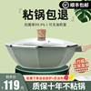 麦饭石不粘锅炒锅家用炒菜锅八角锅平底锅燃气灶电磁炉专用不沾锅 麦饭石不粘锅炒锅家用炒菜锅八角锅平底锅燃气灶电磁炉专用不沾锅