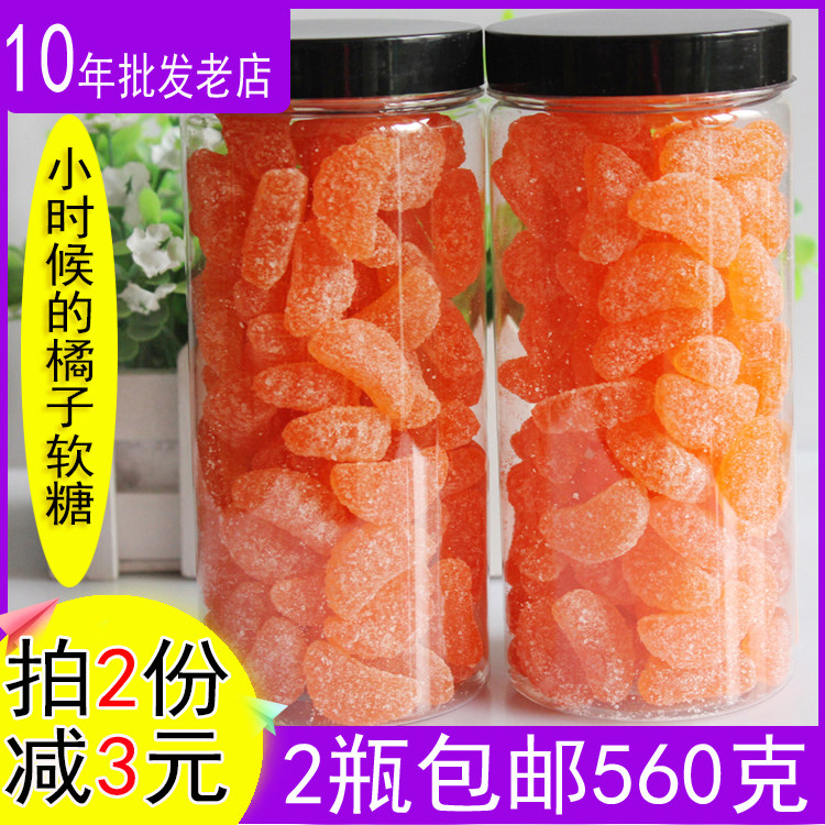 桔子瓣软糖2份包邮 儿时记忆80后糖果 夜市糖果 摆摊散装果汁软糖