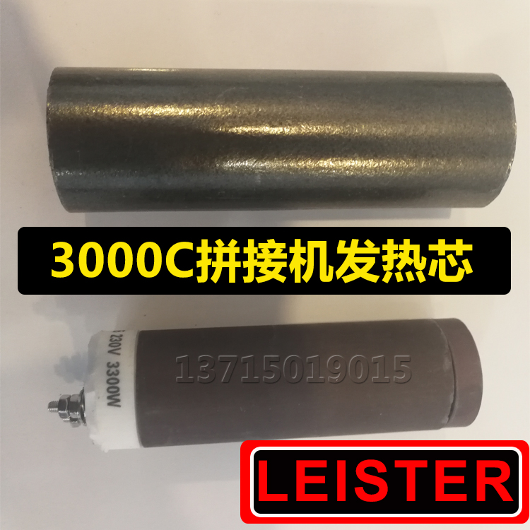 3000C Splicing machine Heating core Imported Leister Heating core Original heaterin the Hardware/Tool , Electrical Hardware , Electric equipment , Heater category - from Buy2taobao.com to provide professional Taobao agent buy service