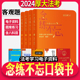 即将现货2024年厚大法考抗遗忘口袋书念练不忘8册司法考试法考新大纲新增考点背诵搭厚大119思维导图法律资格职业考试法考背诵版