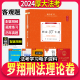 正版现货】2024年厚大法考司法考试教材罗翔讲刑法理论卷精讲法律职业资格考试厚大司考法考教材搭柏浪涛刑法真题卷罗翔刑法2024