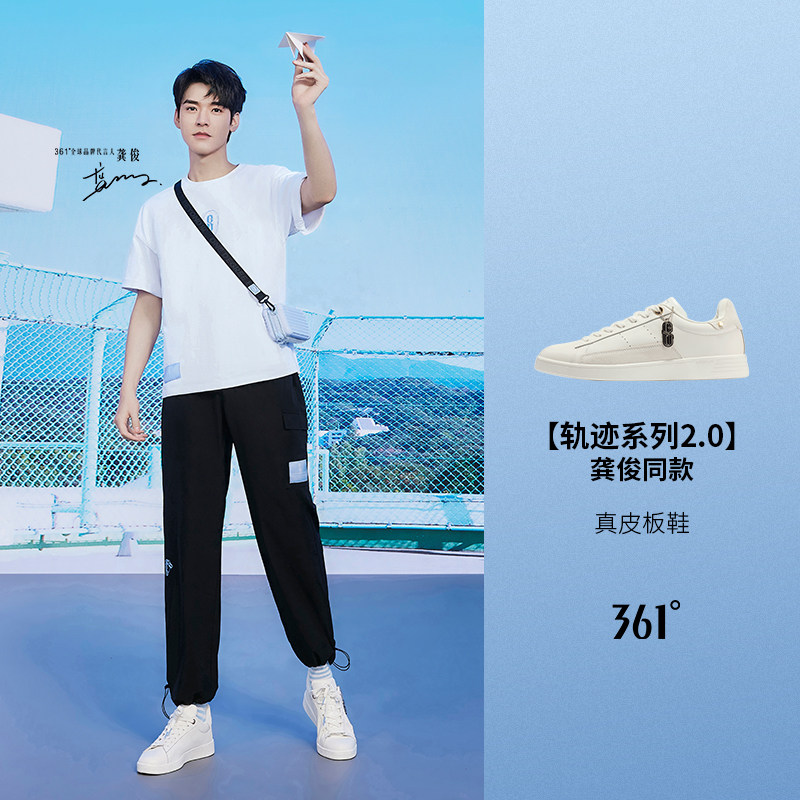 0丨龚俊同款361女鞋运动鞋夏季新款小白鞋透气真皮板鞋男鞋