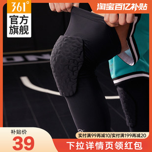 361专业运动护膝篮球装备男半月板关节跑步骑行羽毛球女夏季专用