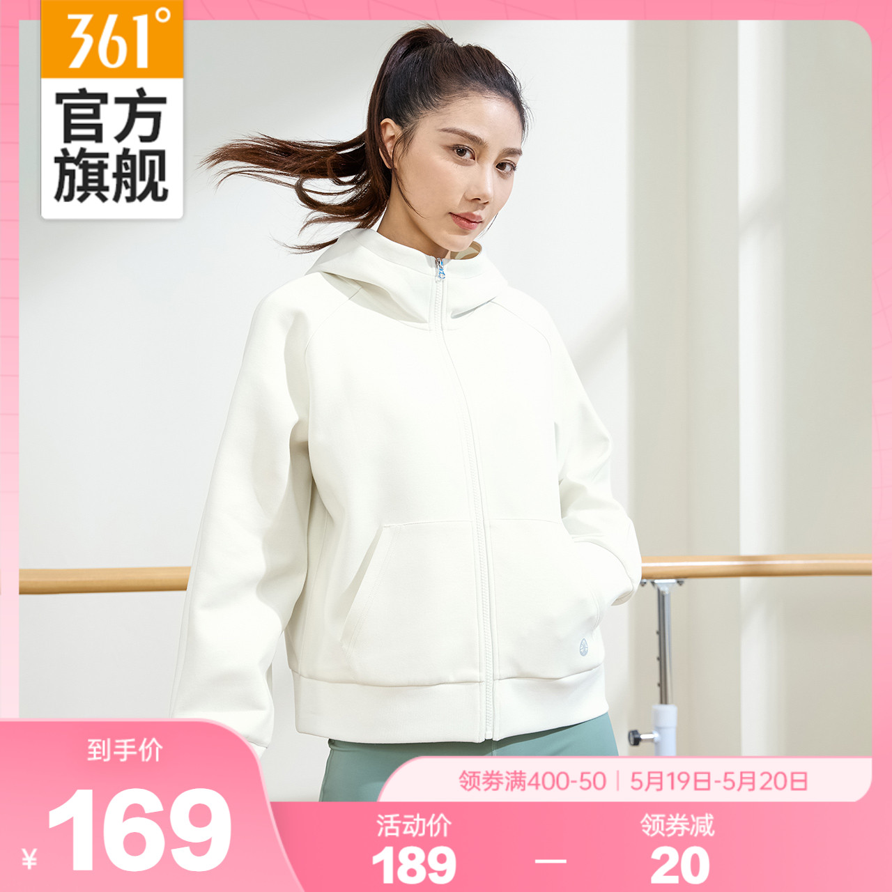 361云朵运动外套女2024春季新