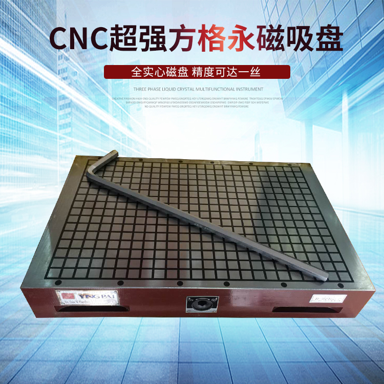 CNC強力永磁吸盤 龍門銑強力磁盤500*1000廠家直銷 包郵在類目 五金/工具, 機械五金, 其他機械五金(新)中 - 來自Buy2taobao.com提供專業的淘寶代購服務