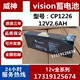 威神原装vision蓄电池12V2.6AH库卡KUKA机器人控制柜CP1226